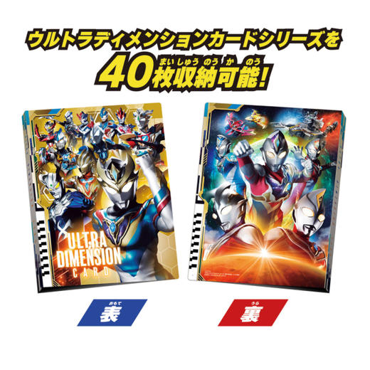 万代奥特曼QS1799奥特次元卡收藏册 第二弹 商品图1