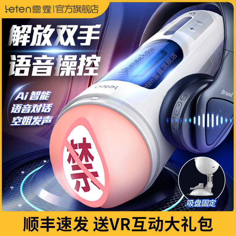 雷霆飞机杯a380自慰器男全自动伸缩电动成人情趣用品神器趣味玩具