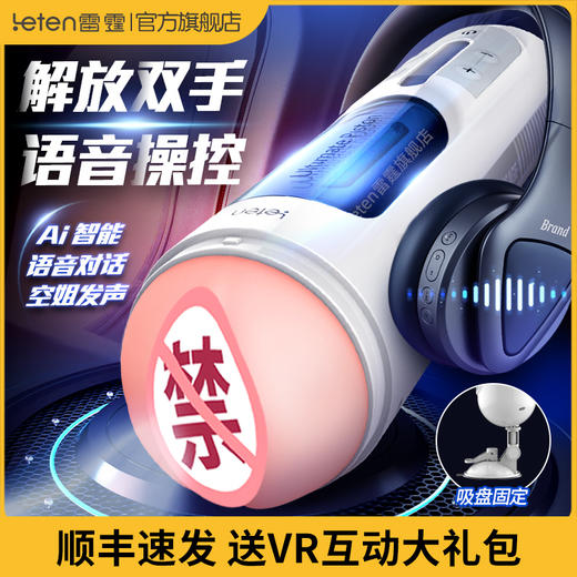 雷霆飞机杯a380自慰器男全自动伸缩电动成人情趣用品神器趣味玩具 商品图0