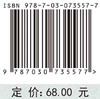 现代非参数统计方法/张日权等 商品缩略图2