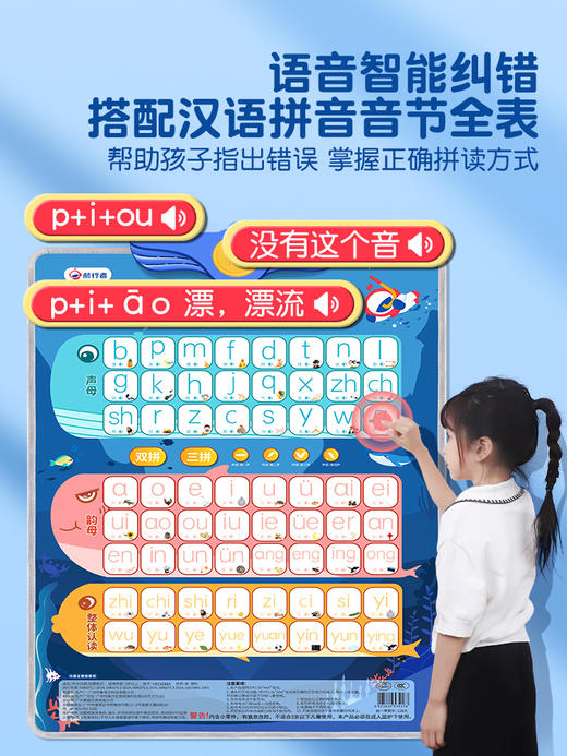 汉语拼音字母表墙贴声母韵母一年级拼读训练学习神器早教有声挂图 商品图3