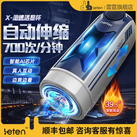 雷霆X激速飞机杯全自动伸缩电动自慰男性用品具成人情趣熟女神器