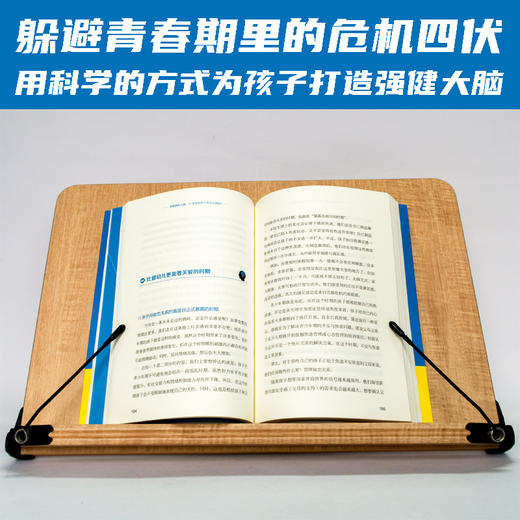 《青春期的大脑：10多岁的孩子是怎么想的？》抓住ZUI后一次大脑重塑期，帮孩子打造强健大脑。 商品图4