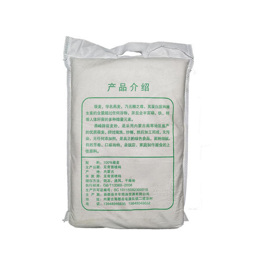 【薯都小镇·农村莜面】5KG规格   传统工艺  低糖健康 商品图1