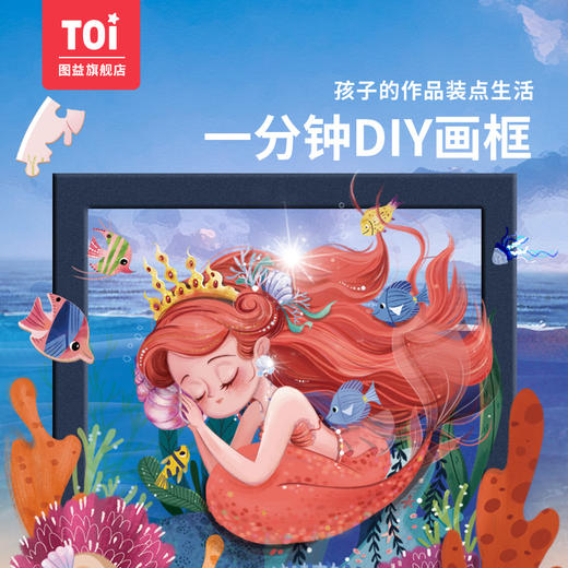 TOI异拼乐系列拼图 商品图0