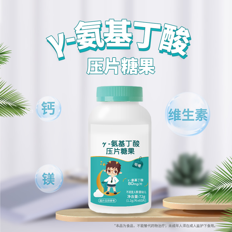 【特惠营养品】健高γ氨基丁酸压片糖果