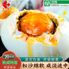 天湖熟咸鸭蛋简装20枚*55g 商品缩略图0