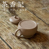 茶香记 紫砂壶 雪花段泥怀古壶 摹古器 素淡清雅 圆润 赏用皆宜 商品缩略图3