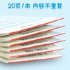 【老师推荐】幼小口算练习纸6本装六类练习难度递增由易到难每日一练巩固练习黄加厚纸胶装易撕 商品缩略图1