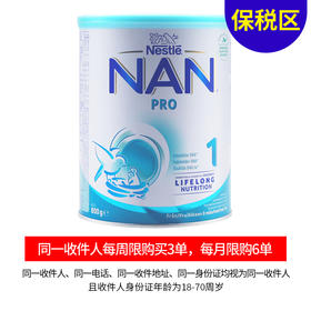 [保税区]丹麦雀巢超级能恩罐装1段800克.Nestle NAN Pro1 Tin 800g