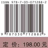 高速铁路红层软岩深路堑路基时效变形特性研究 商品缩略图2