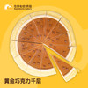 【下架勿动】黄金巧克千层蛋糕 商品缩略图1