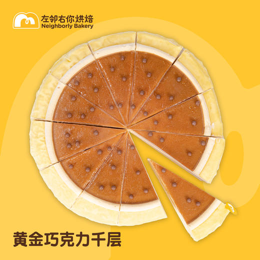 【下架勿动】黄金巧克千层蛋糕 商品图1