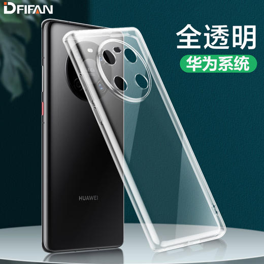 「9.9元包邮！华为系列」适用华为P50手机壳华为mate50防摔壳mate 40/Nova8 荣耀50软壳膜壳 商品图0