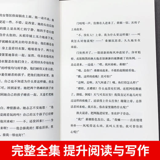 五年级下册必读的课外书老师推荐全套 小学语文同步阅读书籍呼兰河传萧红著正版可爱的中国方志敏跳水书月是故乡明梅花魂军神丰碑 商品图3
