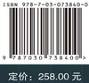 走滑转换带控藏：以渤海海域为例/徐长贵 李伟 商品缩略图2