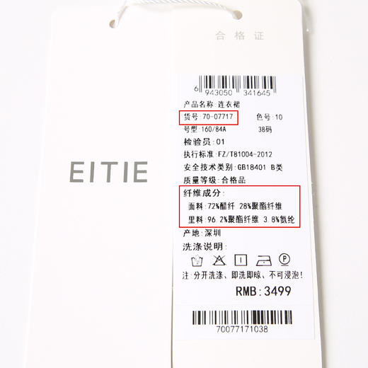 EITIE爱特爱夏季新款显瘦通勤百搭时尚收腰西装连衣裙7007717 商品图6