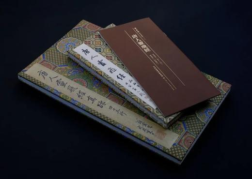 《唐人灵飞经》四十三行墨迹本、渤海初拓本 首次原大印制发行 商品图3