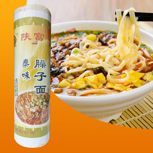 陕富秦味臊子面挂面1kg 商品图0