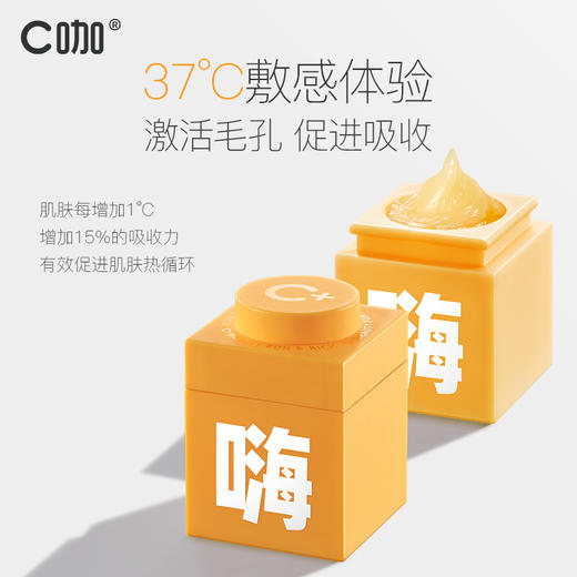 7gC咖蜂王浆熬夜嗨温感精华面膜  熬夜急救小罐膜 商品图0