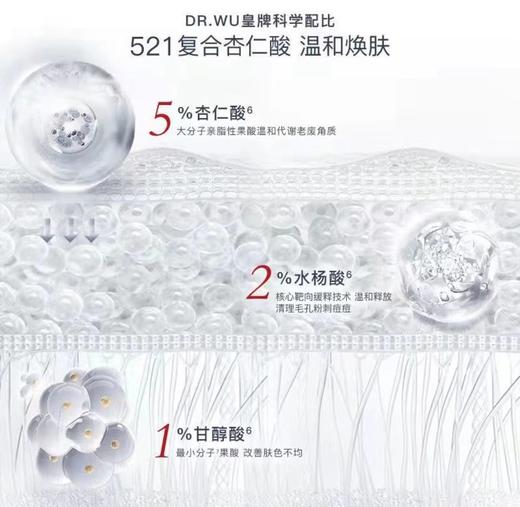 DR.WU达尔肤复合酸面膜50g 商品图2