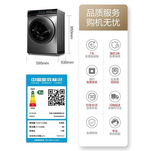 小天鹅（LittleSwan）洗烘套装洗衣热泵烘干滚筒10公斤水魔方二代除菌智能投放 TG100V89MUIT+TH100VH89WT 商品图5
