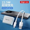 22.5w安卓通用快充套装 商品缩略图0