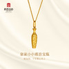 宫匠造办 皇家小小 观音宝瓶黄金吊坠 商品缩略图1