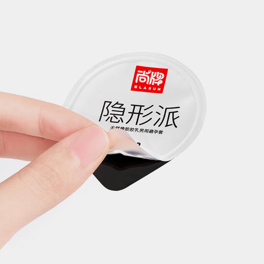 隐形派超薄001g防脱落敏感型玻尿酸滋润清爽不油腻透薄贴合！【尚牌官方旗舰正品】 商品图5