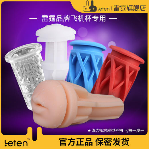 正品雷霆飞机男杯内胆自慰器男708未来舱a380优皇成人性用品情趣 商品图0