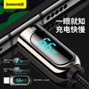 倍思 数显快充数据线USB to Type-C 66W 商品缩略图2