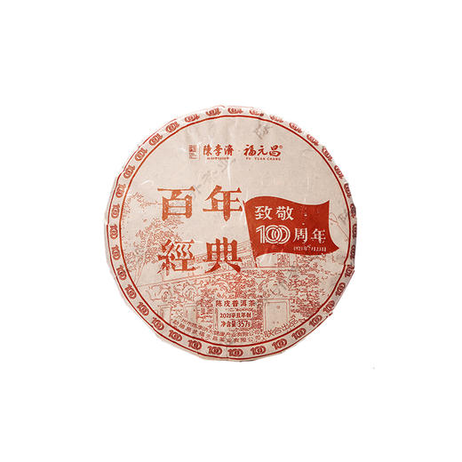 陈李济 x 福元昌丨陈皮普洱茶357g 商品图4