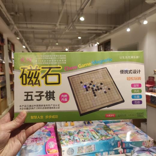 成功磁性五子棋5218儿童学生益智大人便携 商品图2