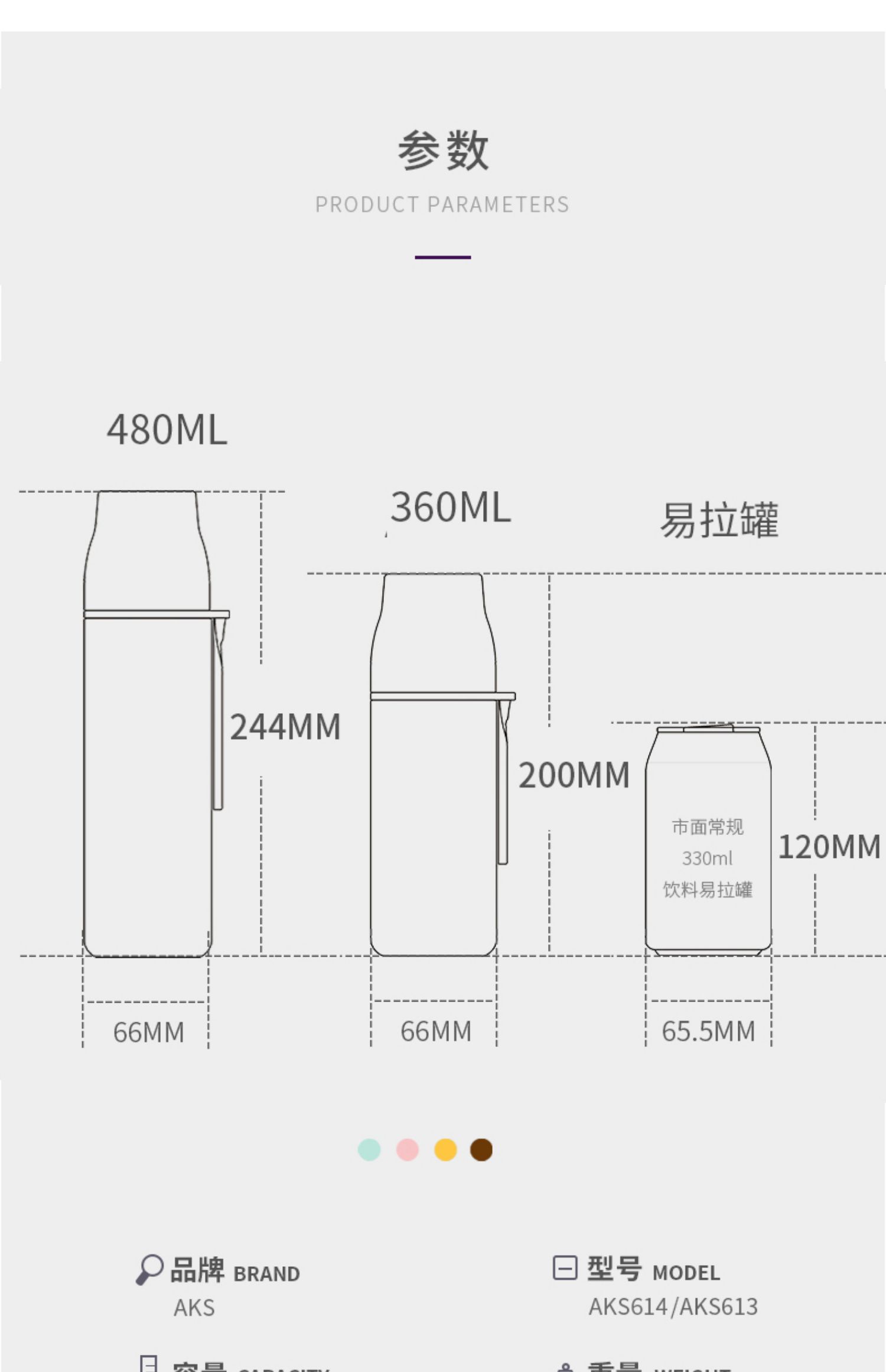 保温杯bom图图片