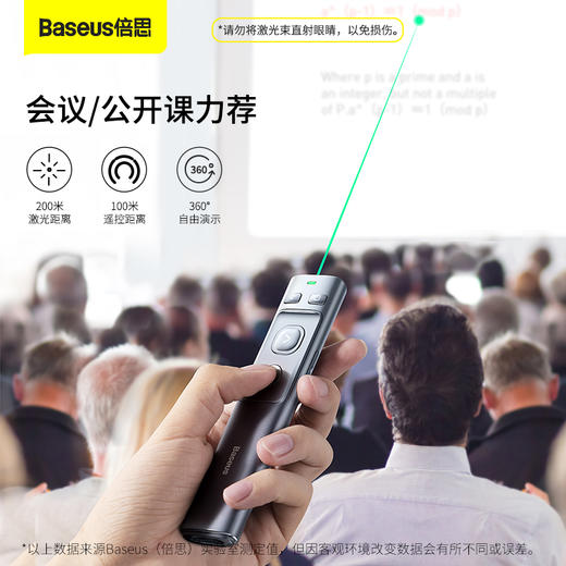 倍思 橙点PPT翻页笔（绿光)(充电版） 商品图4