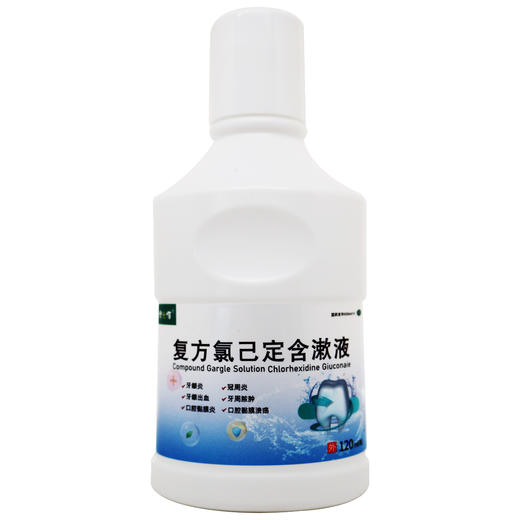 健之佳,复方氯己定含漱液【120ml/瓶】锦州本天 商品图9