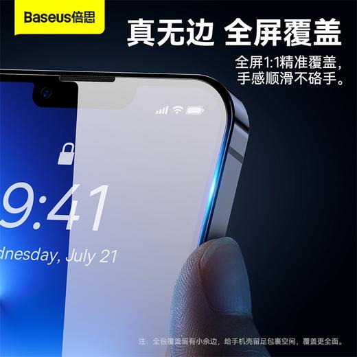 倍思 0.3mm全玻璃晶瓷钢化膜（蜂窝防尘） For iP系列 商品图4