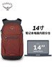 小鹰 日光+ 20升户外背包 Osprey Daylite Plus 商品缩略图4