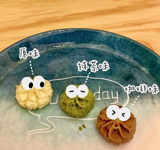 幸运小筑 | 四拼曲奇饼干 280g（树莓黄油咖啡抹茶味） 商品图1