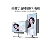 【TCL彩电】TCL·XESS 旋转电视A200S 55英寸旋转电视AI电视 商品缩略图0