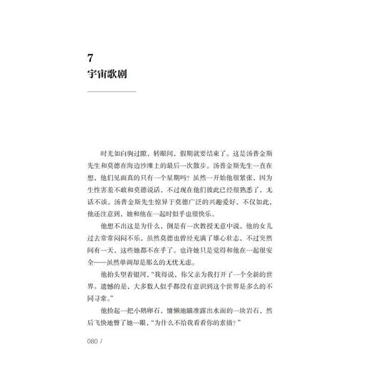 物理世界奇遇记 商品图2