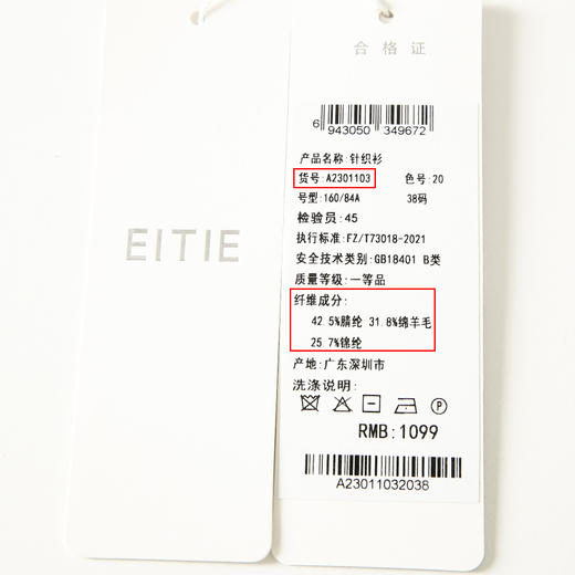 EITIE爱特爱春季新款黑白撞色条纹显瘦百搭基础简约针织开衫A2301103 商品图6