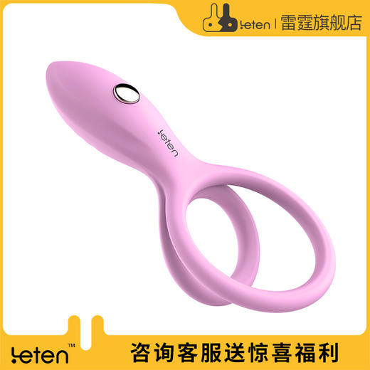 雷霆震动锁精环男用夫妻高潮情趣性用品阴蒂茎后庭刺激工具羊眼圈 商品图0