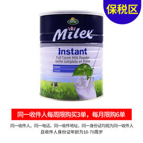 [保税区]阿拉美力滋全脂成人奶粉800克. Arla Milex Maelkepulver 800g