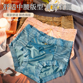 超值3条装【内裤界的天花板】日本MUMUWIE丝质内裤  重要收腹 3D编织提臀 透气排湿守护私处