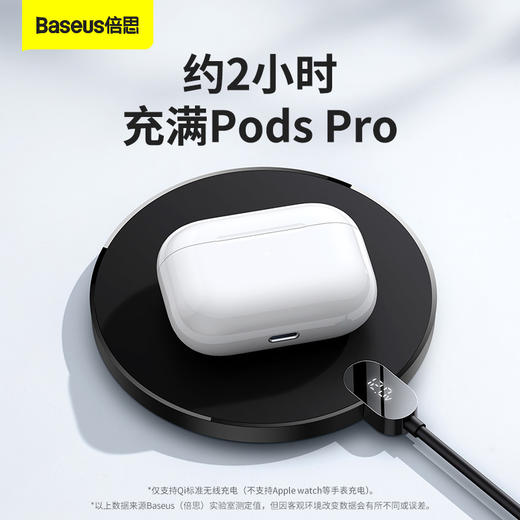 倍思 数显二代无线充电器 15W 商品图4
