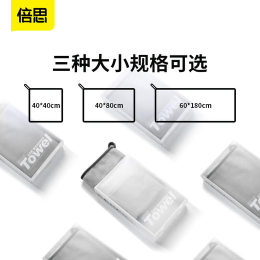 【十一专享】倍思 倍生活洗车毛巾（40*80cm） 商品图2
