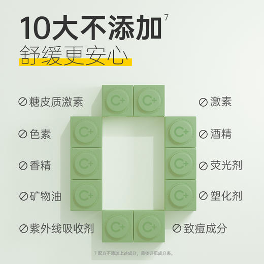 7gC咖积雪草舒缓修护精华面膜 商品图1