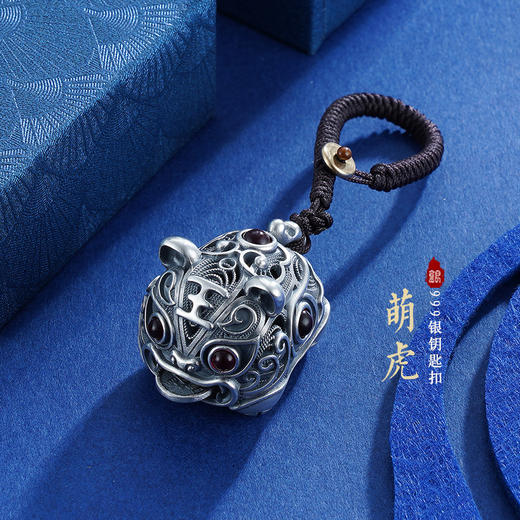 子佩集S999银【萌虎】钥匙扣【YSK554】手把件仿古纯银 商品图0