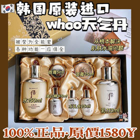 正品天气丹韩国本土版7件套盒花献水150ml+花献乳110ml+花献面霜25ml